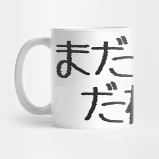 Mada mada dane Mug